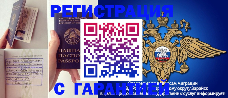 прописка законно в Шатуре