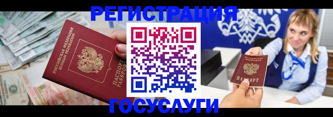 прописка регистрация в Шатуре