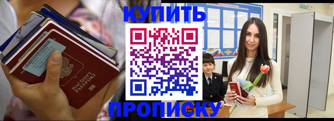 прописка ребенка в Шатуре