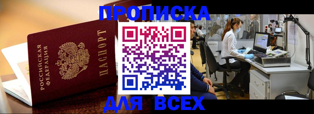 найти адрес прописки в Шатуре