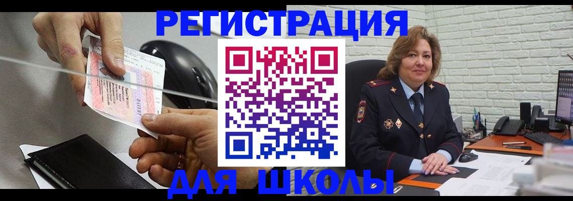 прописка для работы в Шатуре