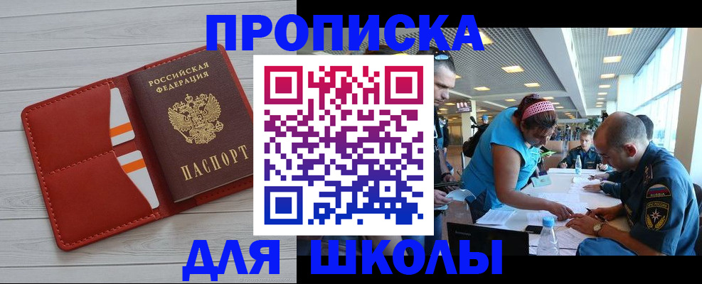 прописка гарантия в Шатуре