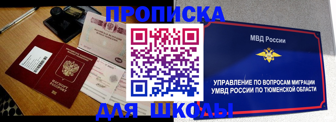 временная регистрация недорого в Шатуре