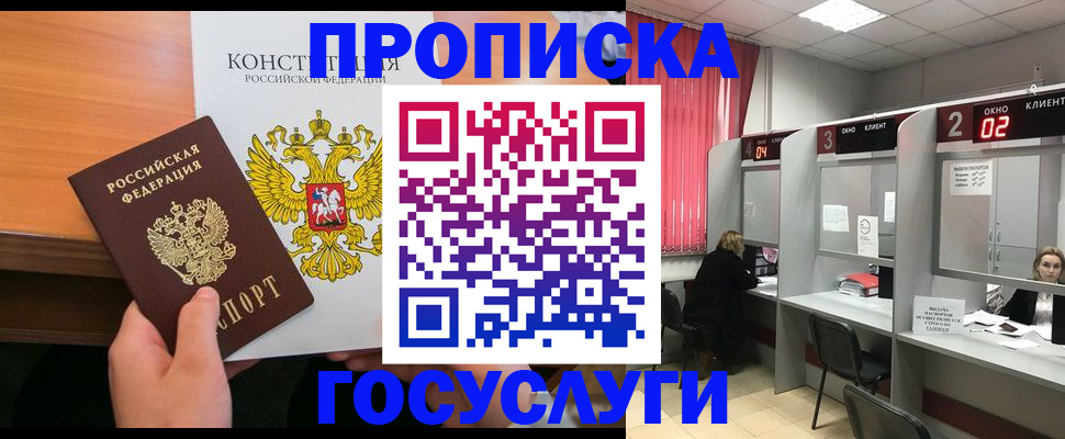 временная регистрация недорого в Шатуре