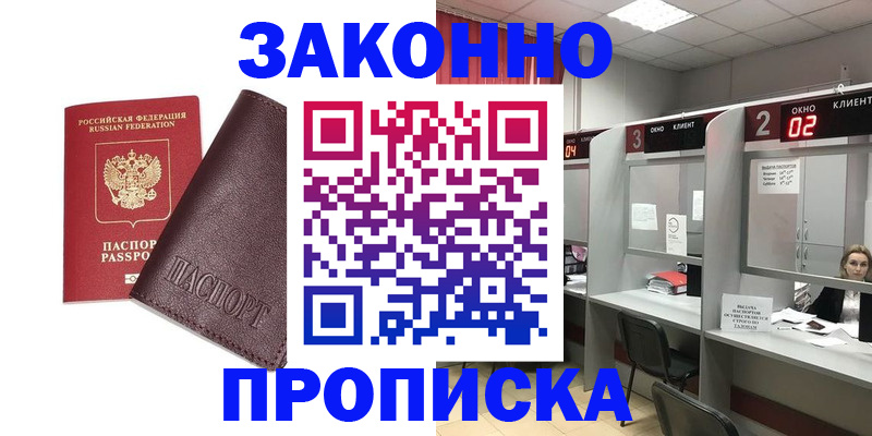 временная регистрация для школы в Шатуре