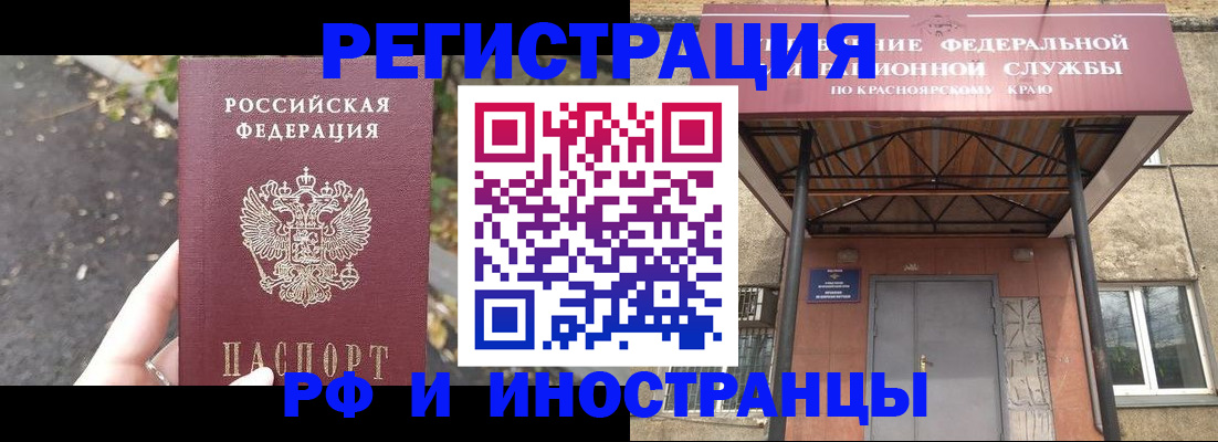 временная регистрация для всех в Шатуре